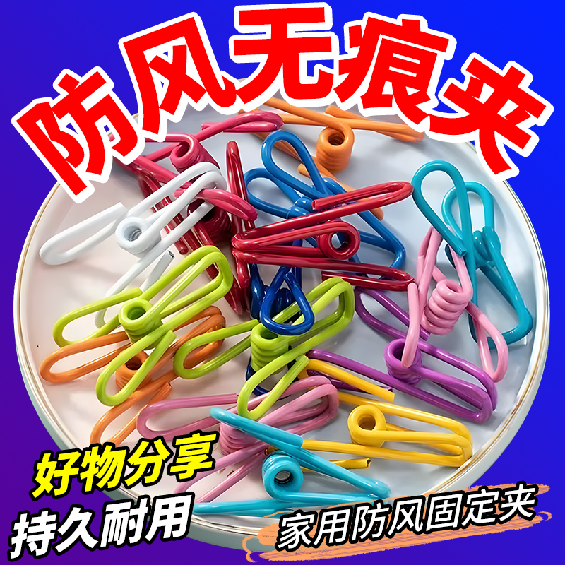 多功能夹子晾衣夹防风强力固定