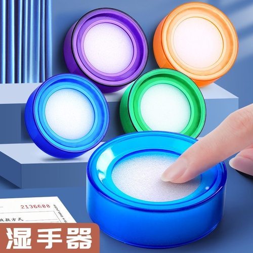 点钞湿手器海绵沾水器数钱收银会计财务用品办公超市专用翻页圆形