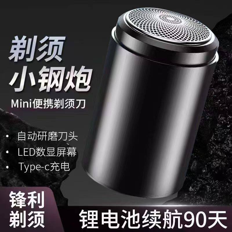 德国电动剃须刀男士2025新款不留黑点小巧便携刮胡刀超干净胡须刨