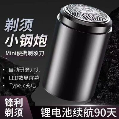 德国电动剃须刀男士2025新款不留黑点小巧便携刮胡刀超干净胡须刨