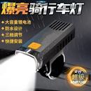 夜骑自行车灯强光手电筒儿童公路山地骑行车灯尾灯装 备夜间照明灯