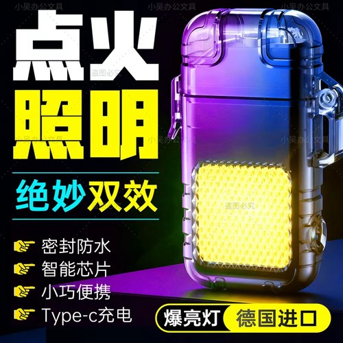 充电打火机多功能户外照明防风旅行点烟器生火露营便携式防水野外
