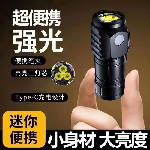 手电筒强光可充电便携远射户外迷你小型便携超亮长续航远射led灯