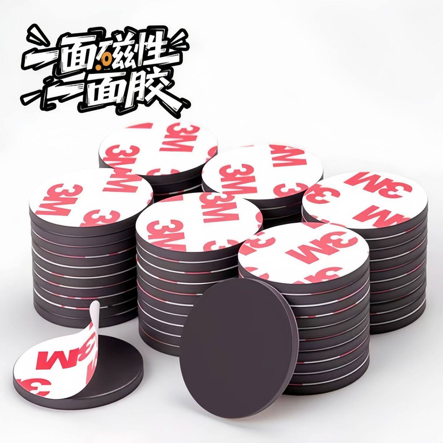强力3M磁铁磁吸贴片背胶黑板磁贴磁性磁铁贴吸铁石拼豆冰箱贴批发