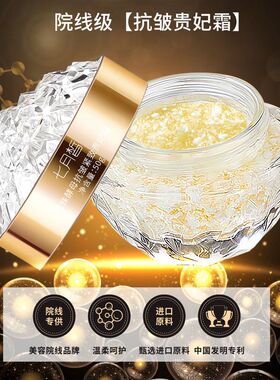 【素颜美肌 妆养合一】七月皙珍珠酵母保湿养肤抗皱紧致贵妃霜1瓶