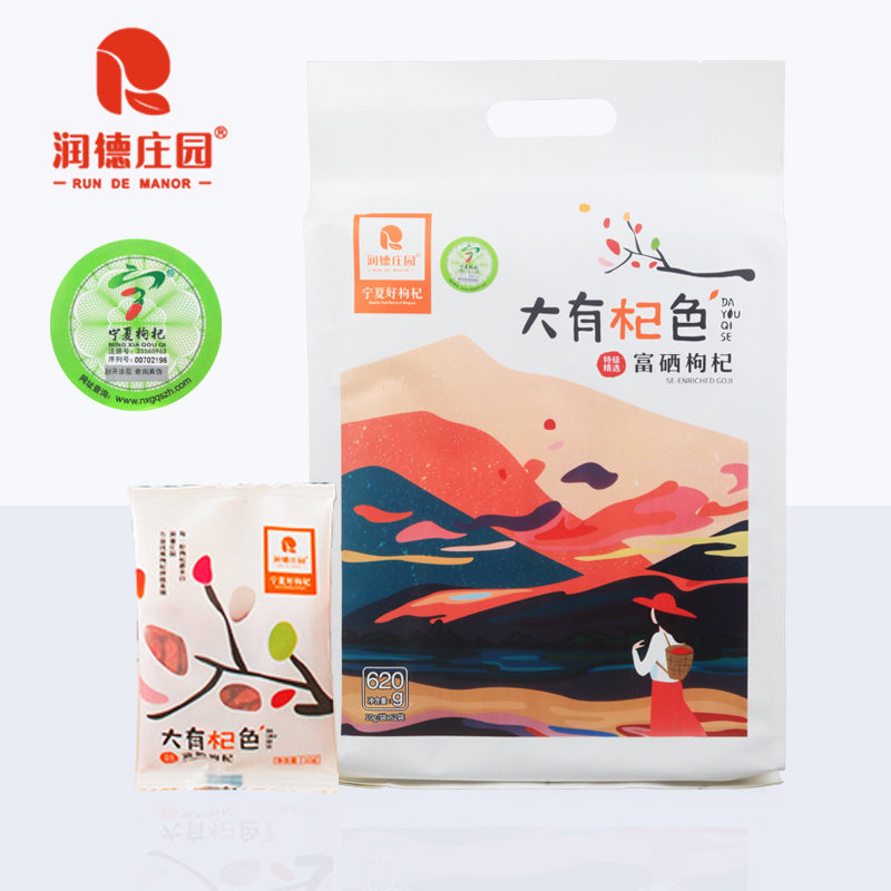 润德庄园大有杞色枸杞干果