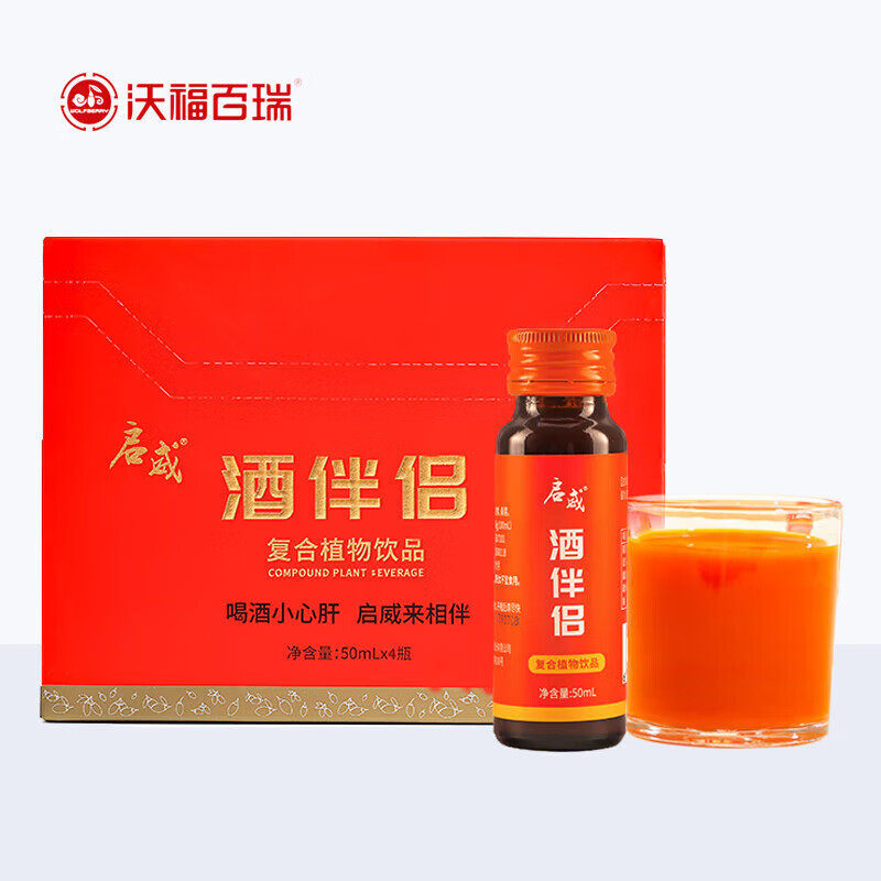 沃福百瑞启威酒伴侣复合植物饮品