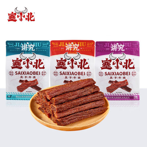塞小北宁夏清真风干牛肉干