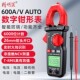 精明鼠钳形万用表电工专用多功能数字高精度电流多用表NF 6301