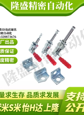 C-LD-36204M/C-LD-36204MSS MI思米肘夹横压型快速夹具