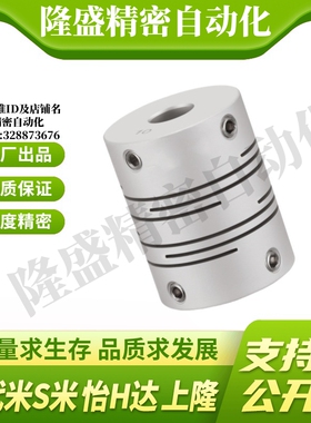 怡合达联轴器 DBE01-D32 40-d5 6.35 8 9.525 11 15 16-e3 4 6 14