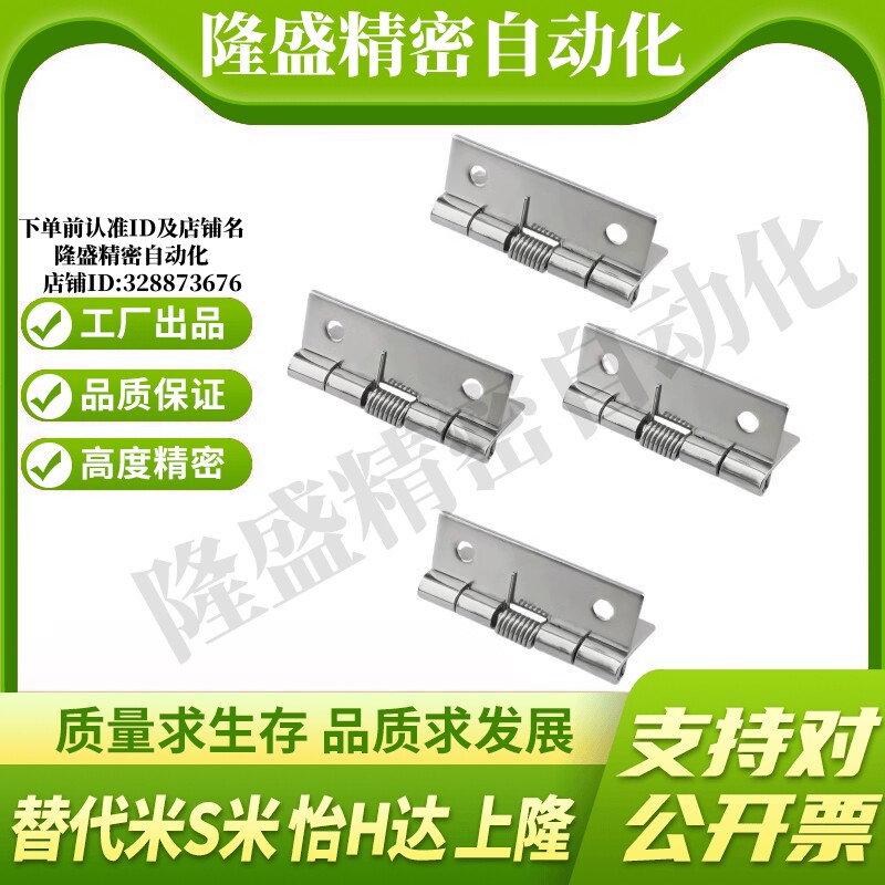 M思米HHSP20  HHSP25  HHSP38  HHSP51 弹簧蝶形铰链