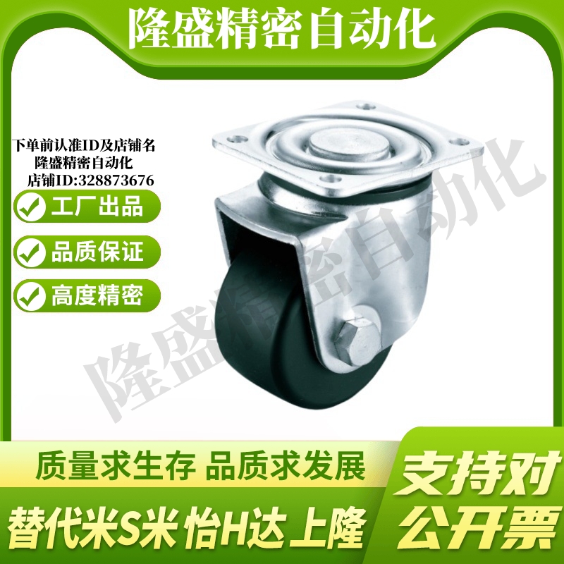 J-CPM01-D50/D65/D75/D80/D100 代替怡合达平底活动万向脚轮