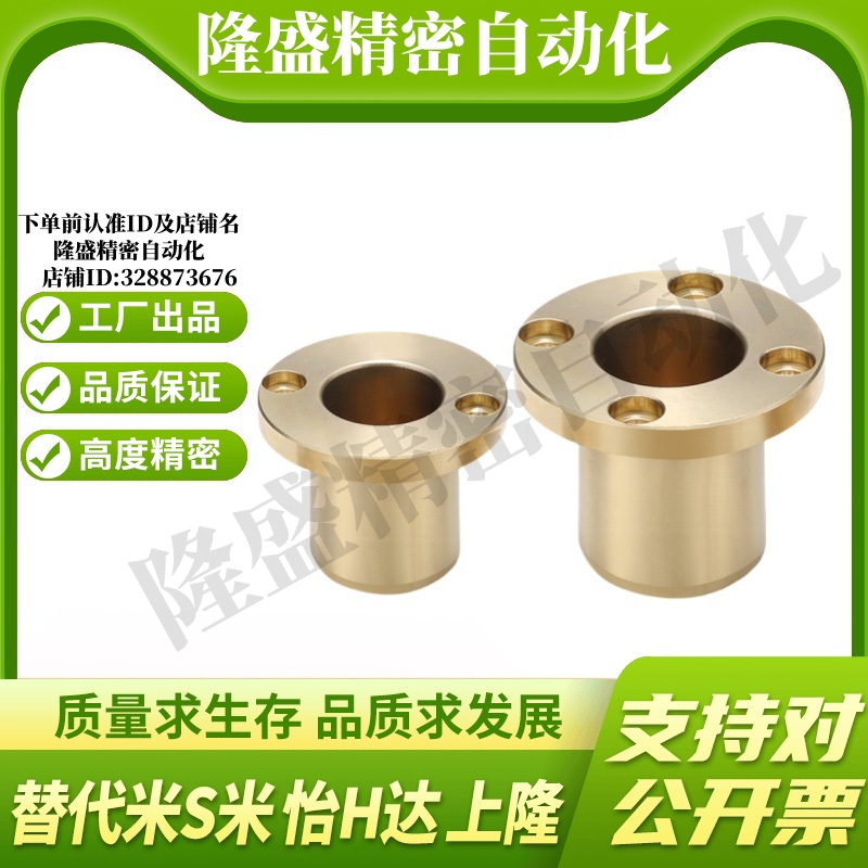 Y-GSA03-d6/8/10/12/16/20/25/30 Y合达法兰型无油衬套
