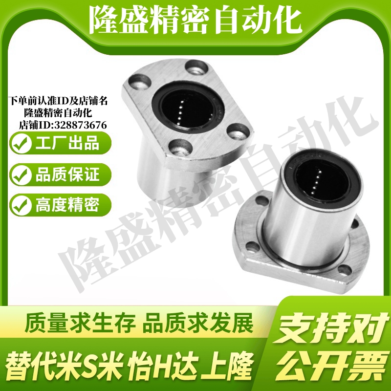 MI思米SLHFC8 10 12 16 20 25 30 35 40不锈钢对切边法兰直线轴承