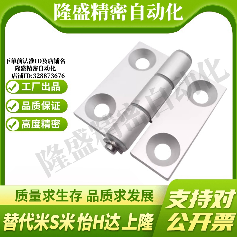 MI思米铝合金铰链合页 HHPSDT5 6 8