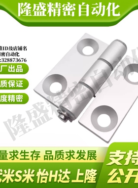 MI思米铝合金铰链合页 HHPSDT5 6 8
