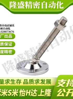 M思米E-CFJFND E-CFJFNDS80/100-16/20/24-100/150/180/200万向脚