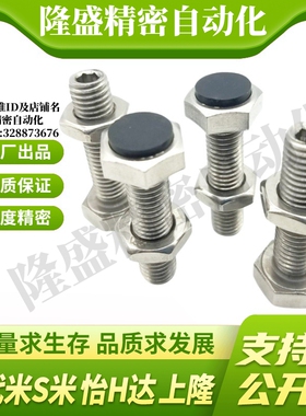 MI思米USTH8-20/25/30/35/40/45/50/60聚氨酯止动螺栓