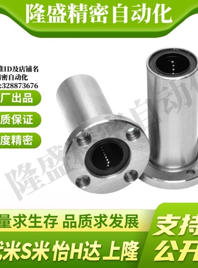 YI合达LMR02-d8 10 12 16 20 25 30 35 40双衬型圆法兰直线轴承