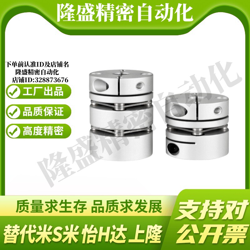 HANG隆联轴器CPPC-D39-A8 9.525 10 1112.7 14 15-B16 17 18 膜片