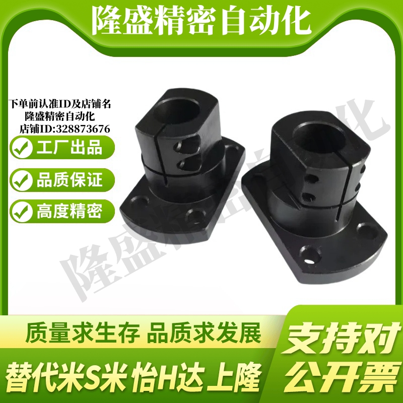 MI思米CLSB10/12/15/16/20/25/30/35/40/50底座用支架发黑标准型