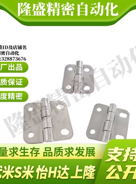 MI思米/怡合达HGK-20/3/40 SHPSNA5/6/8 C-SHPSN不锈钢腰形孔铰链