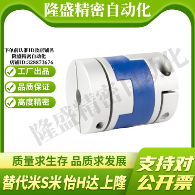 MI思米联轴器E-LMPOC LMPO D16 20 25 32 40 50 55 63 70-L16 32