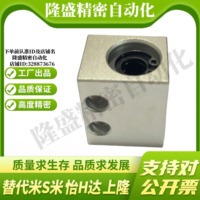 YI合达LMY01/02/03/21-d6 8 10 12 13 16 20 25 30直线轴承固定座