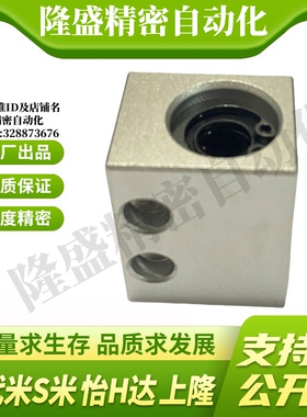 YI合达LMY01/02/03/21-d6 8 10 12 13 16 20 25 30直线轴承固定座