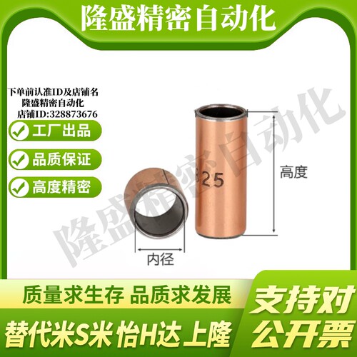 MDZB3 4 5 6 7 8 9 10衬套 无油衬套 复合铜套 复合直柱干式轴承