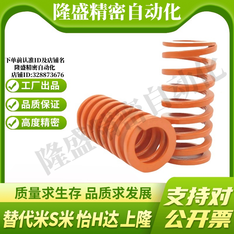 MI思米矩形螺旋弹簧SWS21-20/25/30/35/40/45/50/55/60/65/70/75
