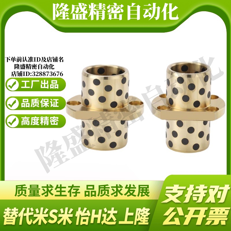 Y-GSA24-d8/10/12/13/16/20/25/30/35/40/50中间切边法兰无油衬套