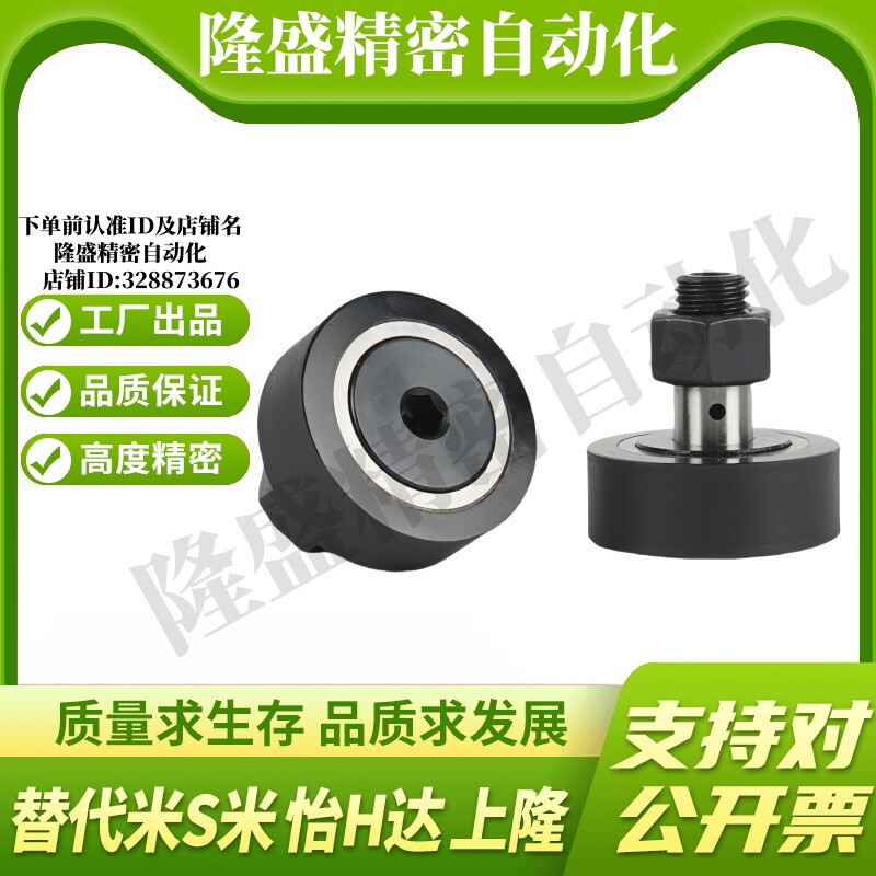 M思米CFFRUU5/6/8/10-13/16/19/22/26 聚氨酯六角凸轮轴承随动器