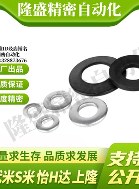 MI思米SRBN8/SSRBN8/10/12.5/14/16/18/20/22.5/25/28A-B碟形弹簧