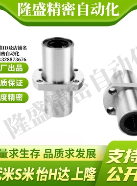 YI合达J-LMQ21-d6 8 10 12 13 16 20 25 中间对切边法兰直线轴承