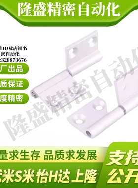 E-LLHFC76 78 E-LHHPFRN E-LHHPFLN5 6 8 8-45 E-LHHPFLN旗型铰链