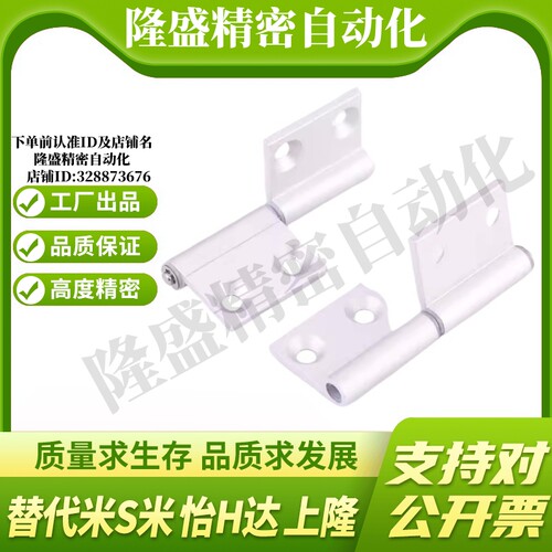 E-LLHFC76 78 E-LHHPFRN E-LHHPFLN5 6 8 8-45 E-LHHPFLN旗型铰链