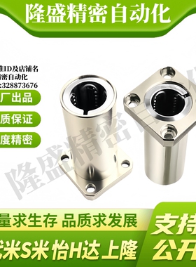 M思米LHFSWMF6 8 10 12 13 16 20 25 30/G H L双衬方法兰直线轴承