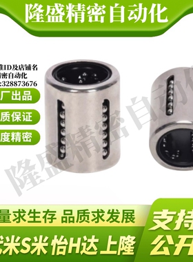 YI合达LMC51-d6 8 10 12 14 16 20 25 30 40 50冲压外圈直线轴承