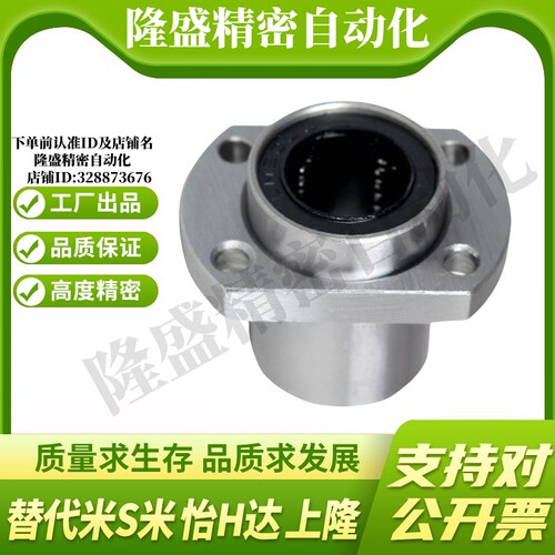 YI合达J-LMK22-d6 8 10 12 13 16 20 25 30中型切边法兰直线轴承