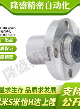 YI合达LML53-d6 8 10 12 16嵌入式紧凑型圆法兰直线轴承