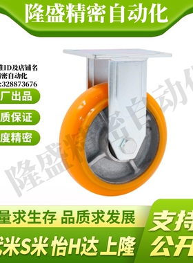 CEM01/CEM11--D100-D125-D150-D200-U 平底活动型 固定型工业胶轮