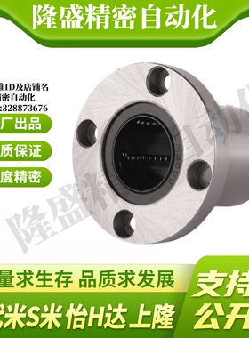 YI合达J-LME07-d8 10 12 16 20 25 30 35 40圆法兰直线轴承钢保