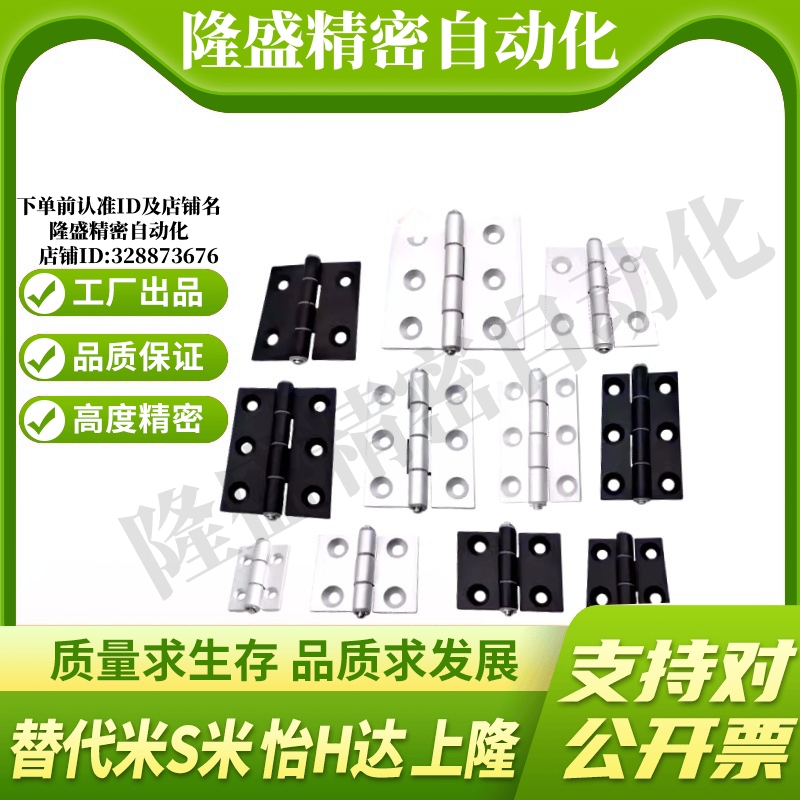 C-HHPSNL5/6/8/8-45 C-HHPBSNL C-HHPSF8/845-5/6 铝合金铰链合页