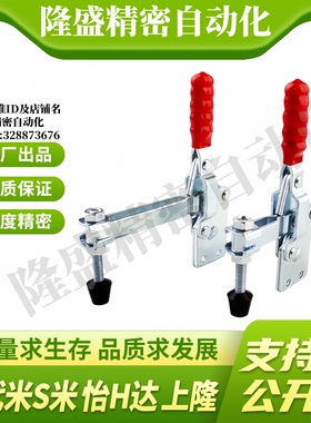 S隆 TCVSL1 TCVSL2 TCVSL3 TCVSL4 立式把手型快速夹钳