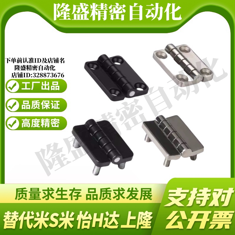 MI思米HGZ-209-BK HGZ-209-CR HGZ-209系列合页 蝶型