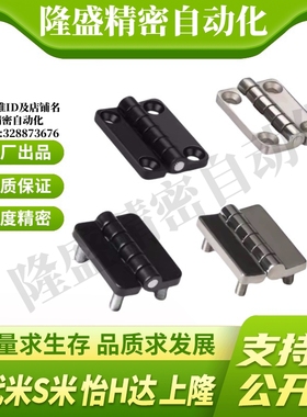 MI思米HGZ-209-BK HGZ-209-CR HGZ-209系列合页 蝶型