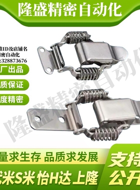 MI思米PKBS1/2/A PKBSLA PKBSL1 PKBSL2 搭扣弹簧