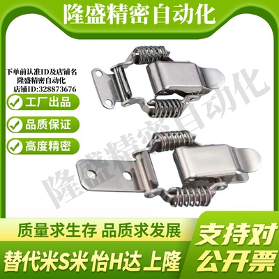 MI思米PKBS1/2/A PKBSLA PKBSL1 PKBSL2 搭扣弹簧